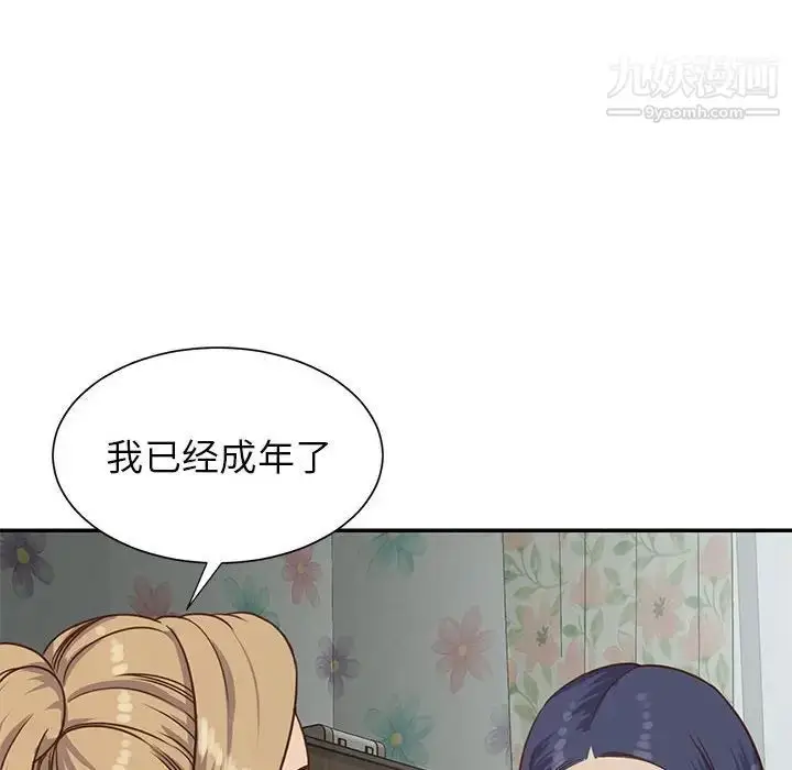 漫画《与两姐妹的同居生活》第12话第48张图