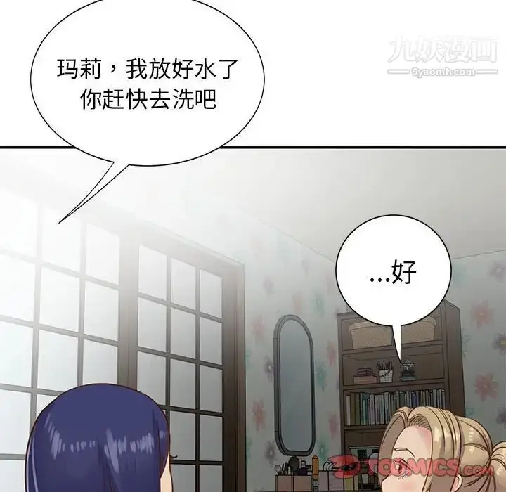 漫画《与两姐妹的同居生活》第12话第54张图