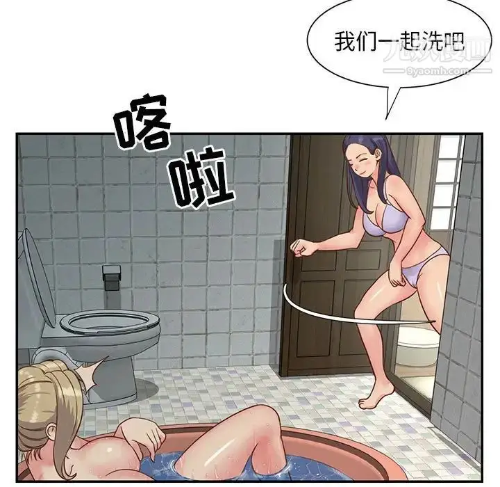 漫画《与两姐妹的同居生活》第12话第61张图