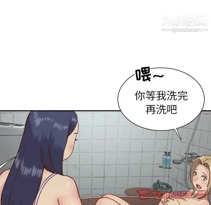 漫画《与两姐妹的同居生活》第12话第62张图