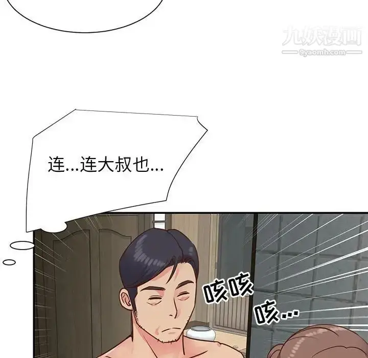 漫画《与两姐妹的同居生活》第12话第68张图