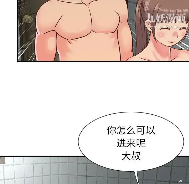 漫画《与两姐妹的同居生活》第12话第69张图