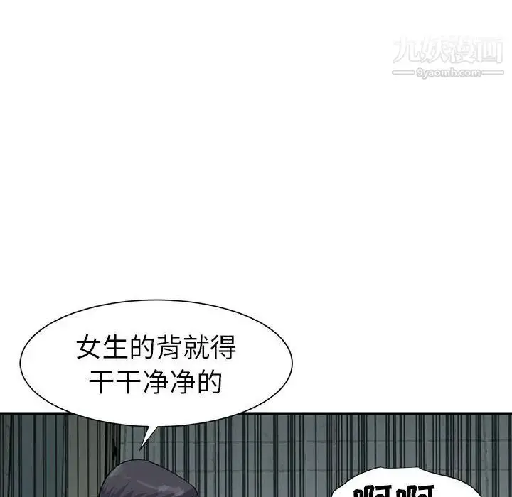 漫画《与两姐妹的同居生活》第12话第76张图