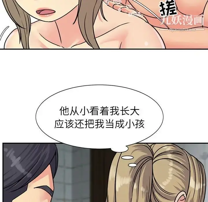 漫画《与两姐妹的同居生活》第12话第79张图