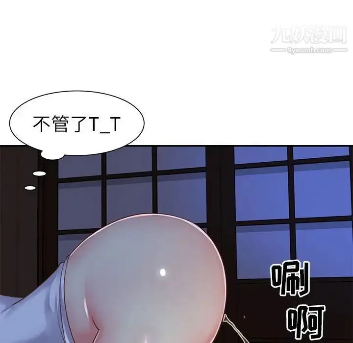 漫画《与两姐妹的同居生活》第12话第8张图