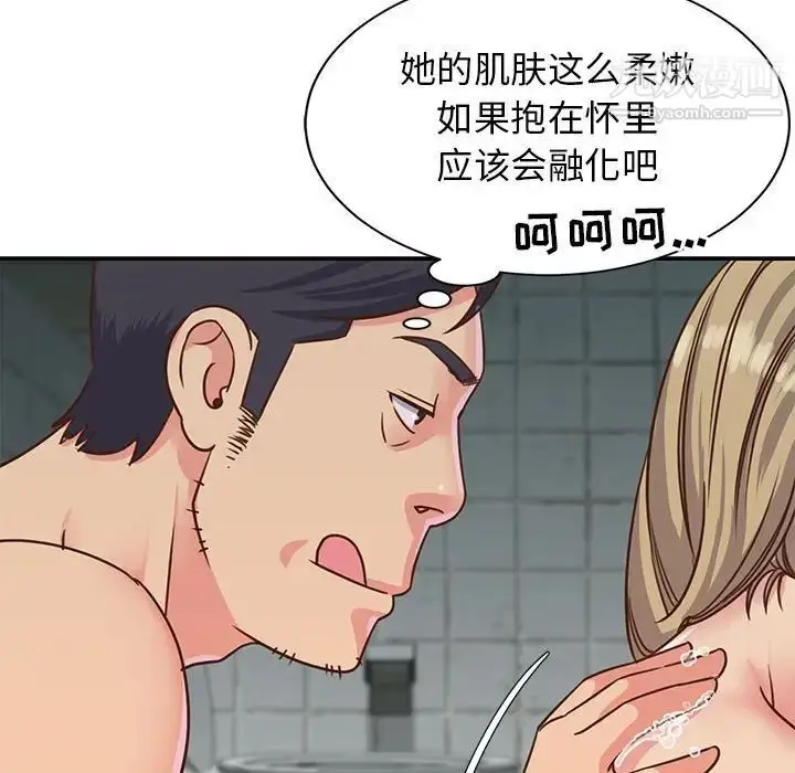 漫画《与两姐妹的同居生活》第12话第81张图