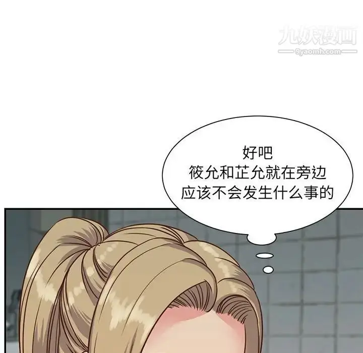 漫画《与两姐妹的同居生活》第12话第85张图