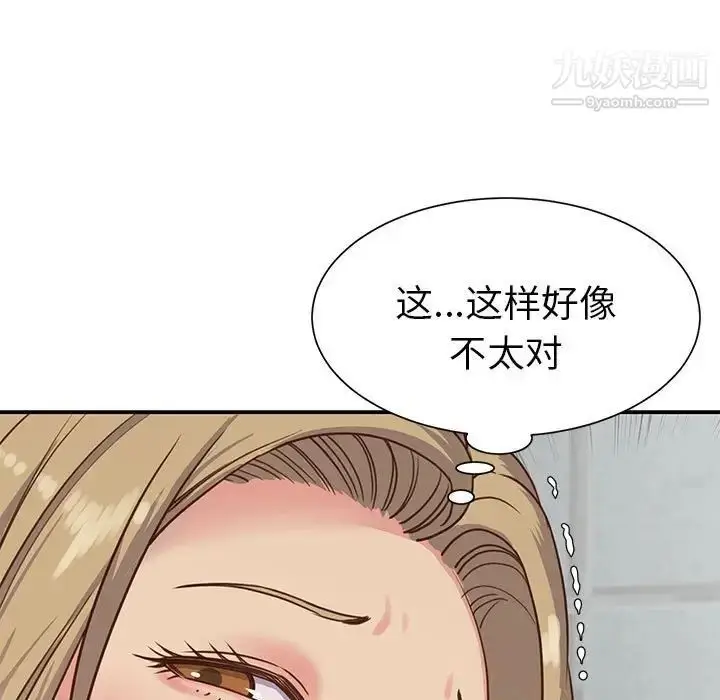 漫画《与两姐妹的同居生活》第12话第95张图