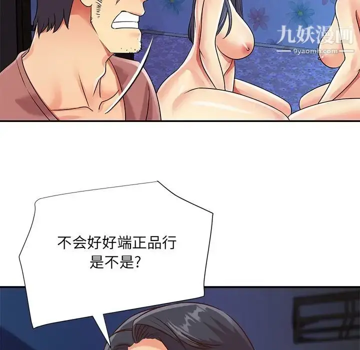 漫画《与两姐妹的同居生活》第42话第16张图