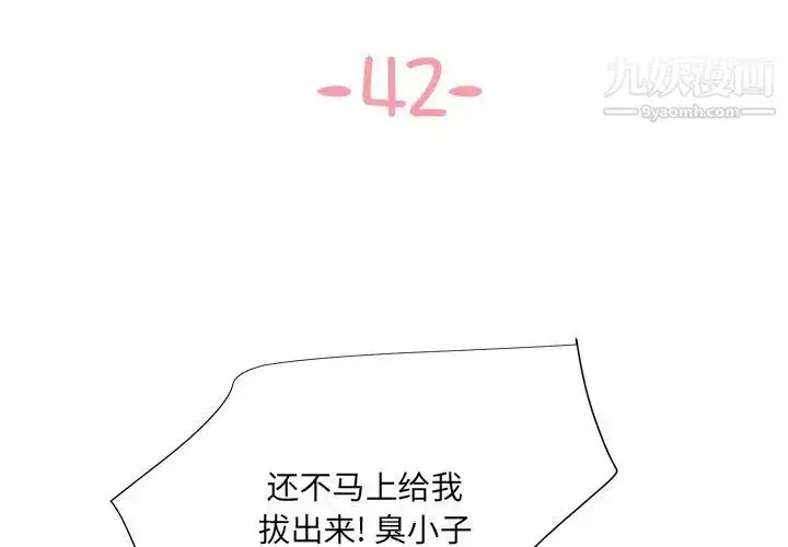 漫画《与两姐妹的同居生活》第42话第3张图