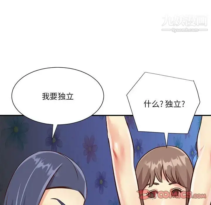 漫画《与两姐妹的同居生活》第42话第38张图