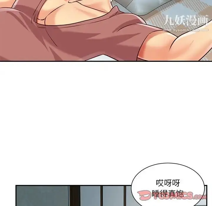 漫画《与两姐妹的同居生活》第42话第46张图