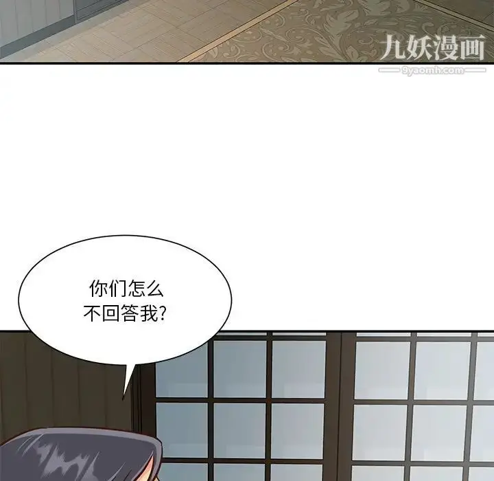 漫画《与两姐妹的同居生活》第42话第49张图