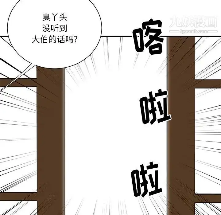 漫画《与两姐妹的同居生活》第42话第51张图