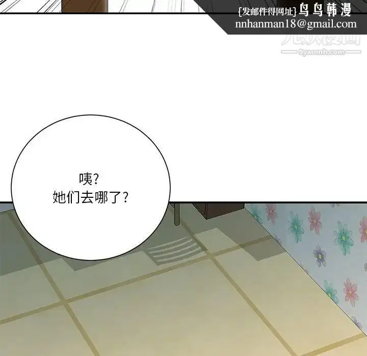 漫画《与两姐妹的同居生活》第42话第52张图