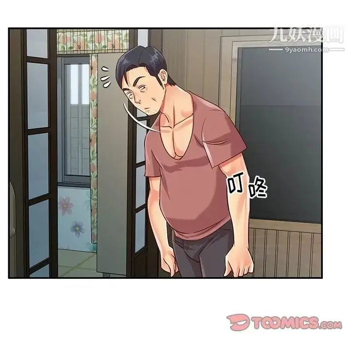 漫画《与两姐妹的同居生活》第42话第54张图