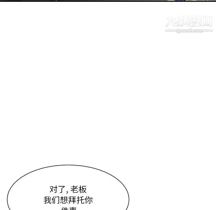 漫画《与两姐妹的同居生活》第42话第63张图