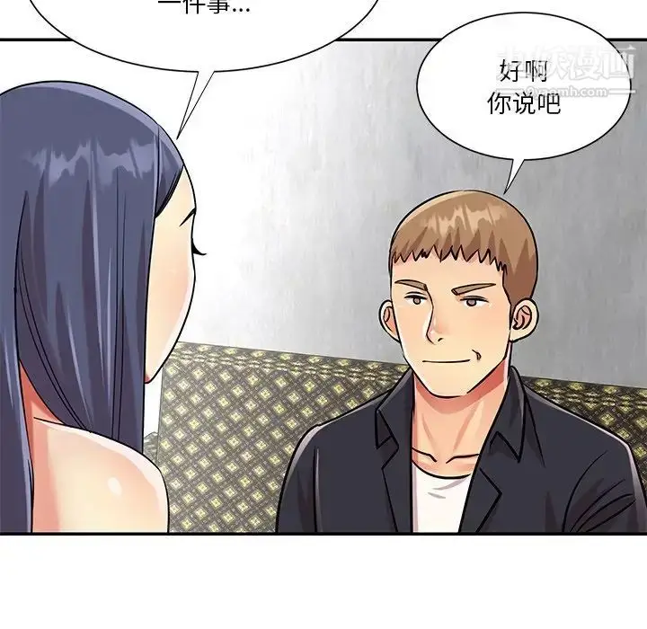 漫画《与两姐妹的同居生活》第42话第64张图
