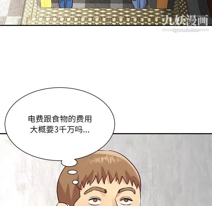 漫画《与两姐妹的同居生活》第42话第72张图