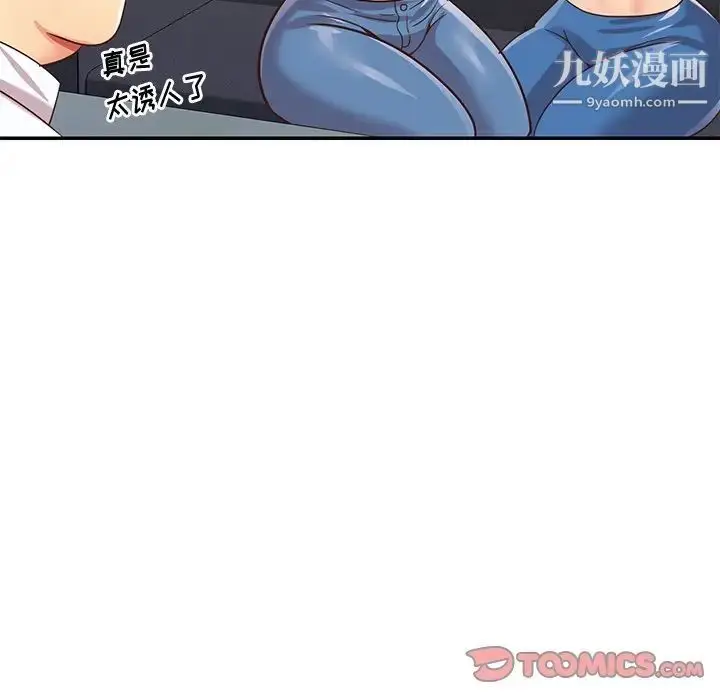 漫画《与两姐妹的同居生活》第42话第86张图
