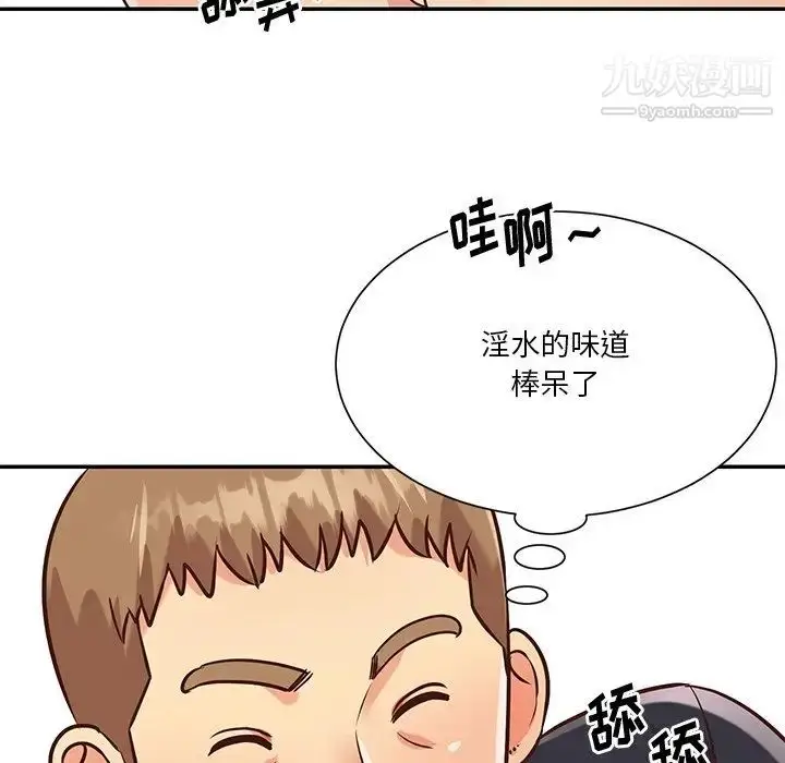 漫画《与两姐妹的同居生活》第43话第19张图