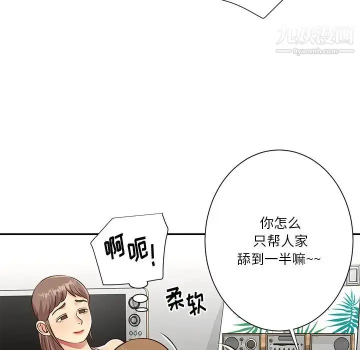 漫画《与两姐妹的同居生活》第43话第25张图