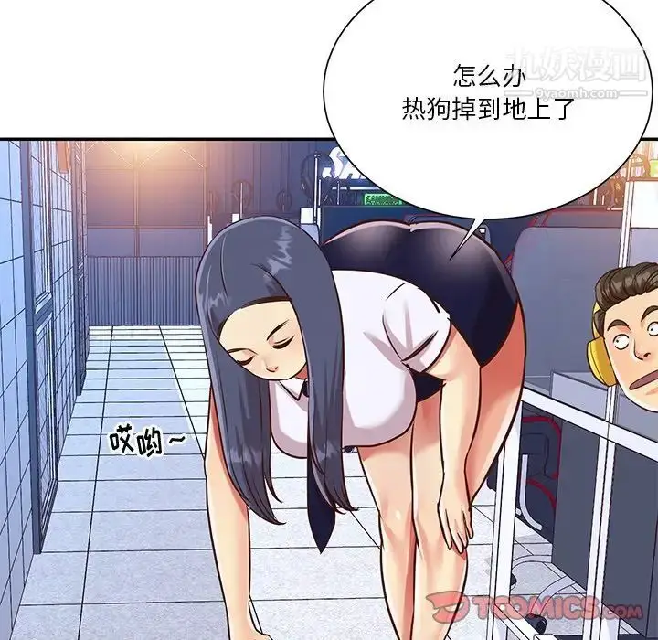 漫画《与两姐妹的同居生活》第43话第58张图