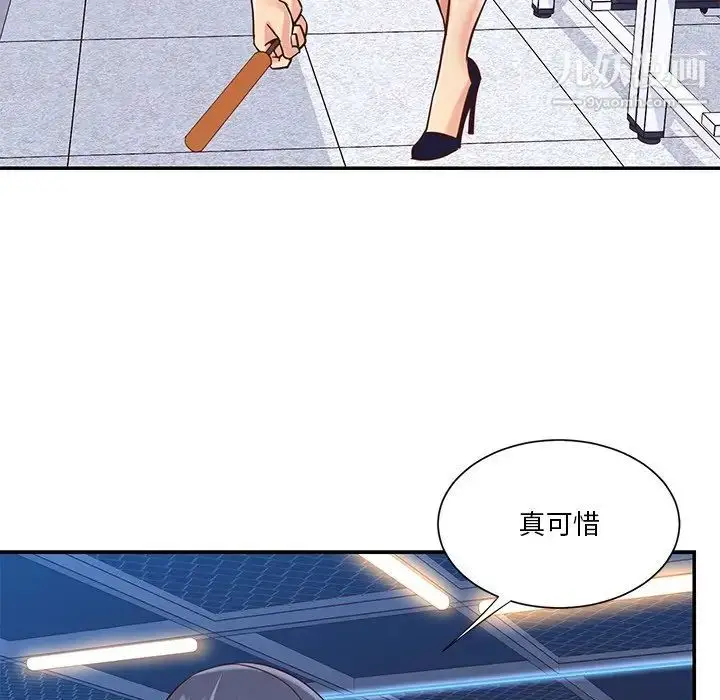 漫画《与两姐妹的同居生活》第43话第59张图