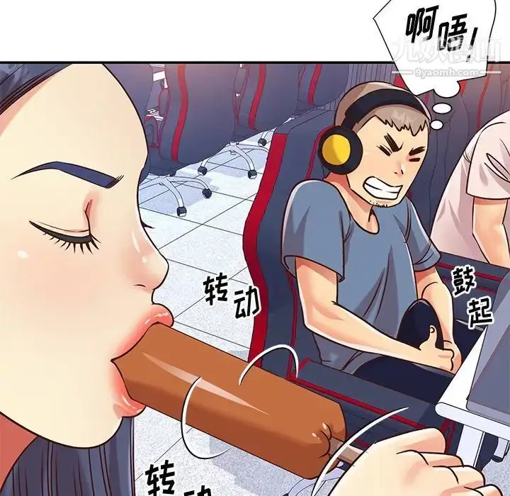 漫画《与两姐妹的同居生活》第43话第64张图