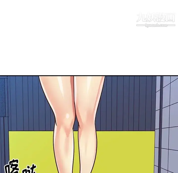 漫画《与两姐妹的同居生活》第43话第85张图