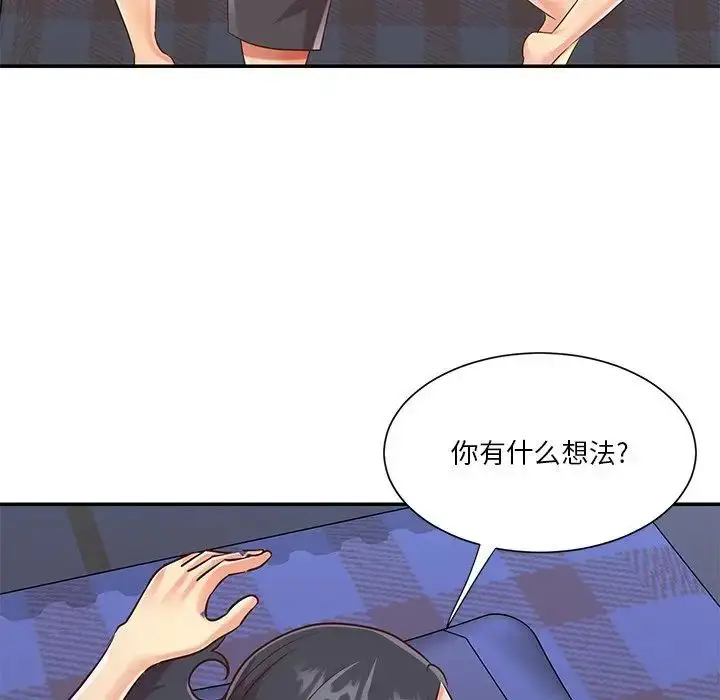 漫画《与两姐妹的同居生活》第46话第25张图