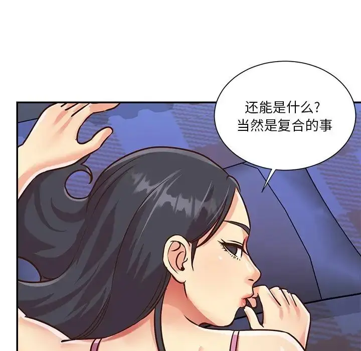 漫画《与两姐妹的同居生活》第46话第28张图