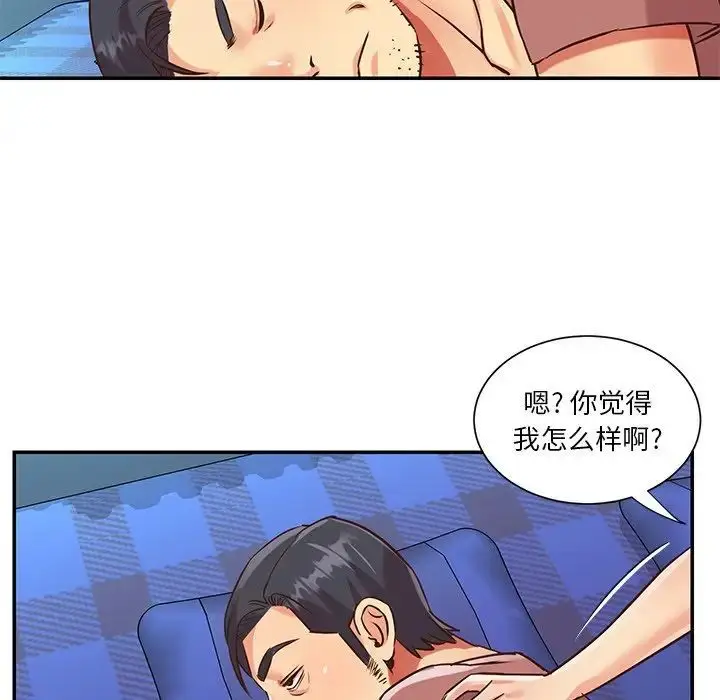 漫画《与两姐妹的同居生活》第46话第32张图