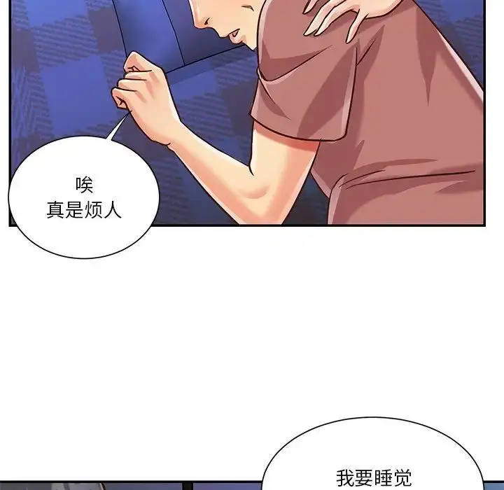 漫画《与两姐妹的同居生活》第46话第33张图