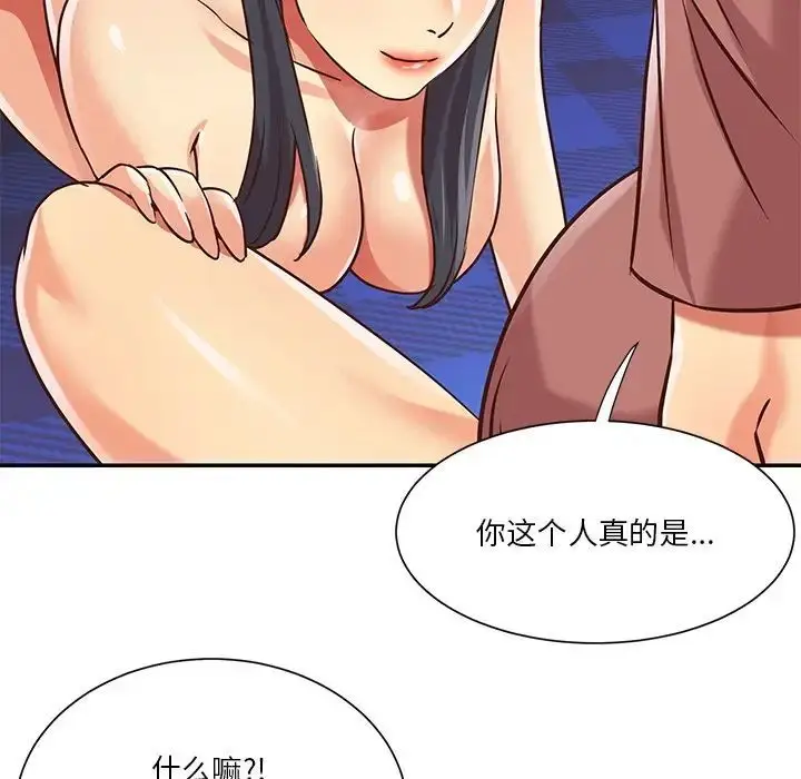 漫画《与两姐妹的同居生活》第46话第43张图
