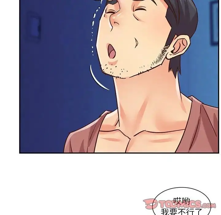 漫画《与两姐妹的同居生活》第46话第50张图