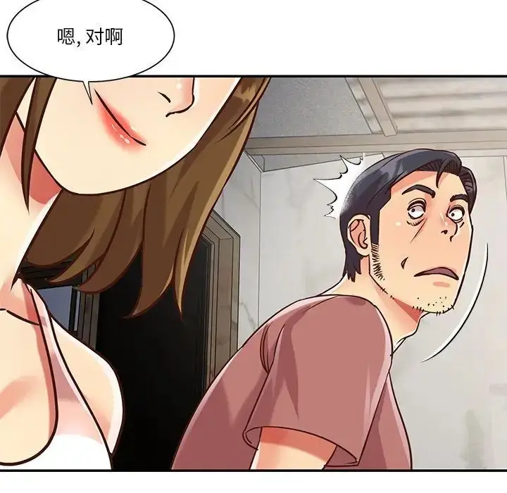漫画《与两姐妹的同居生活》第46话第7张图