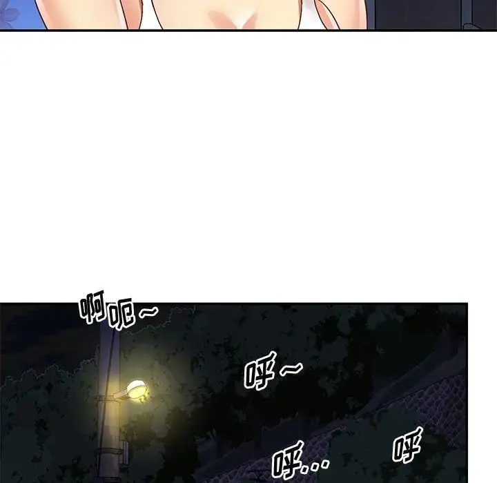 漫画《与两姐妹的同居生活》第46话第75张图