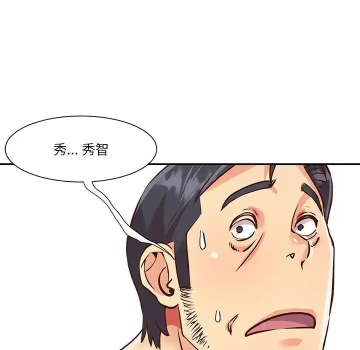 漫画《与两姐妹的同居生活》第46话第8张图