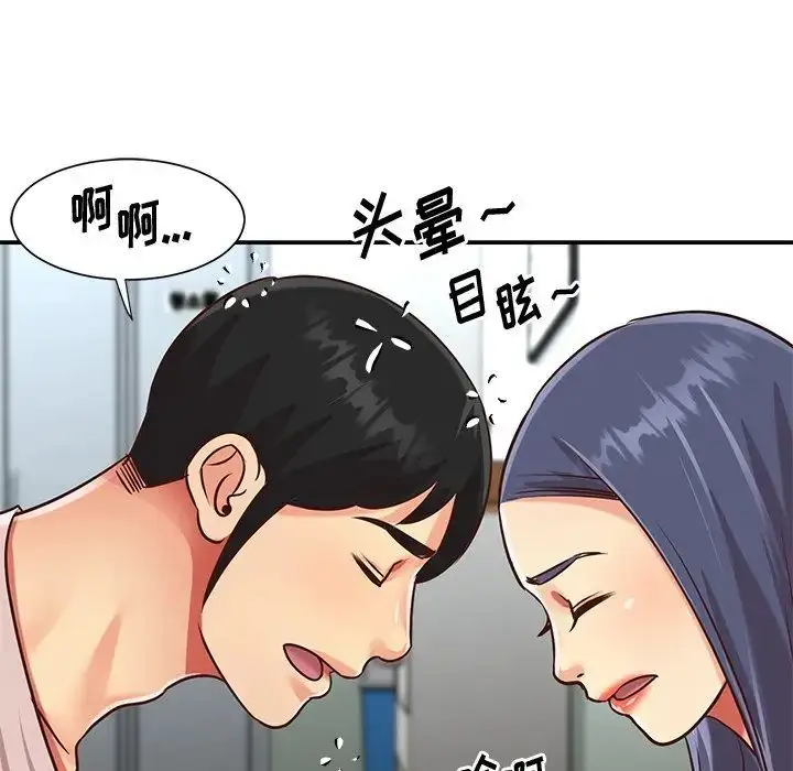 漫画《与两姐妹的同居生活》第46话第88张图