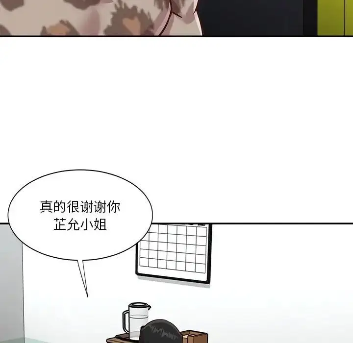 漫画《与两姐妹的同居生活》第46话第92张图