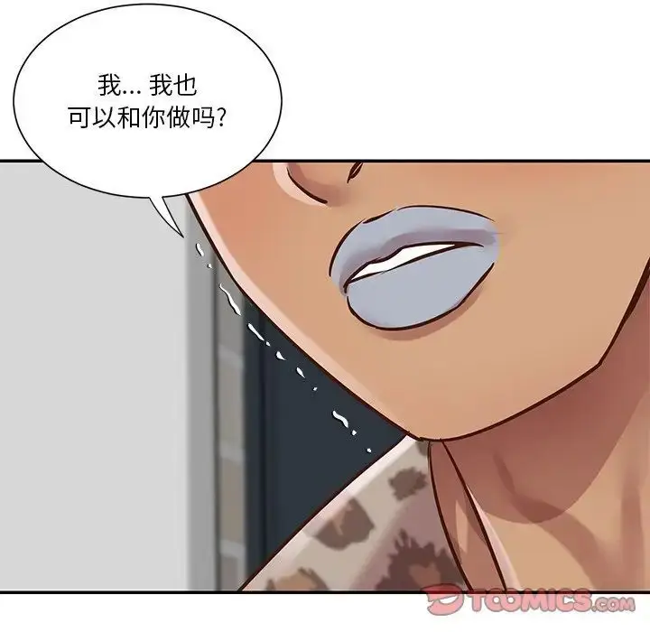 漫画《与两姐妹的同居生活》第46话第98张图