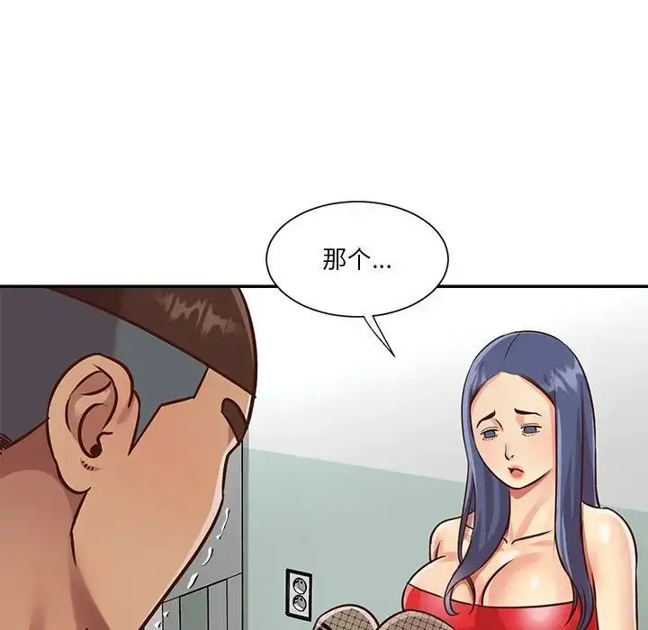 漫画《与两姐妹的同居生活》第46话第99张图
