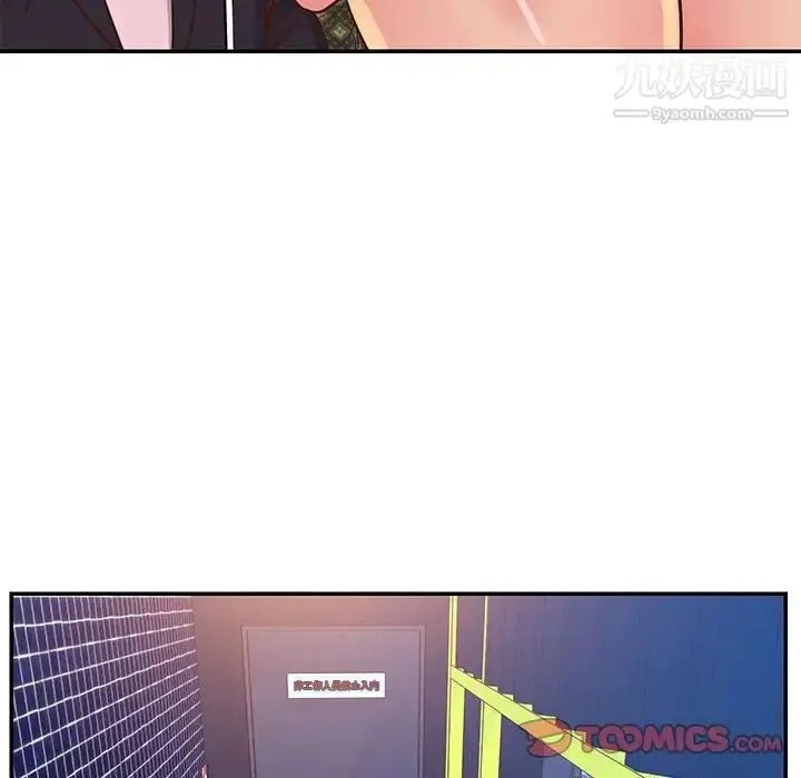 漫画《与两姐妹的同居生活》第32话第82张图