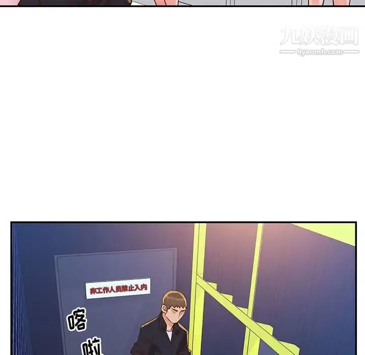 漫画《与两姐妹的同居生活》第32话第85张图