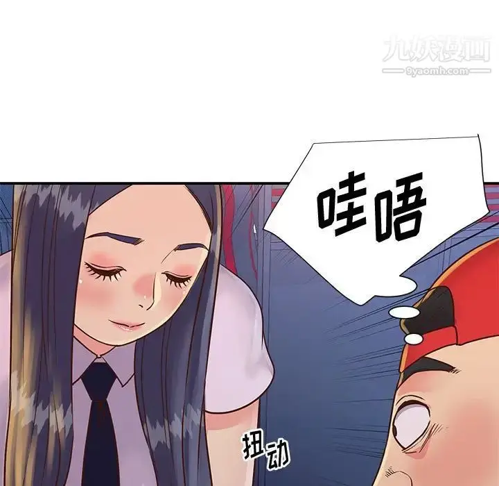 漫画《与两姐妹的同居生活》第32话第95张图