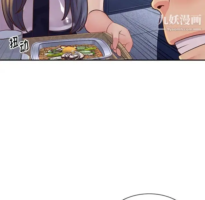 漫画《与两姐妹的同居生活》第32话第96张图