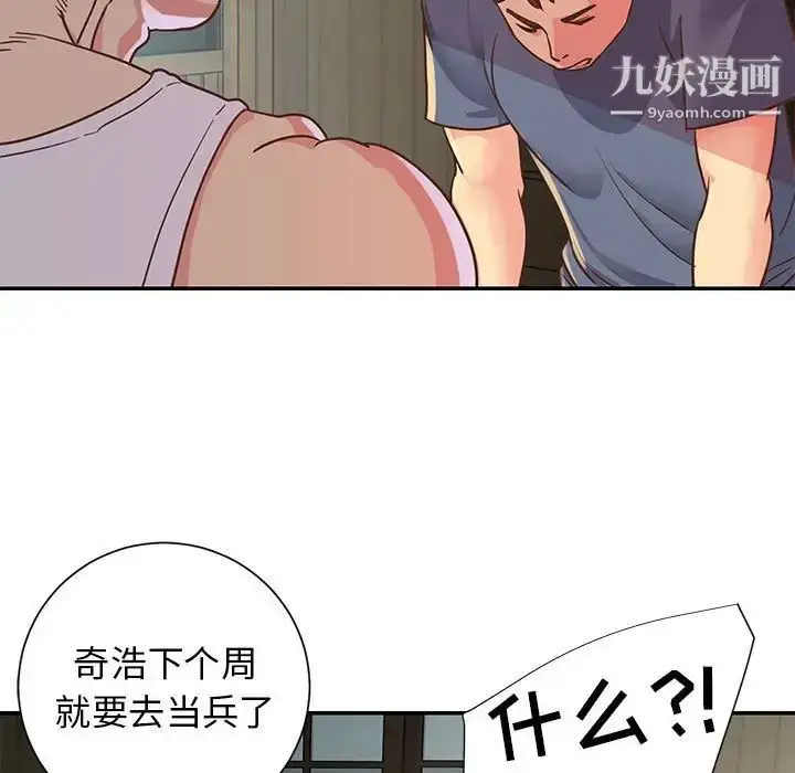 漫画《与两姐妹的同居生活》第15话第13张图