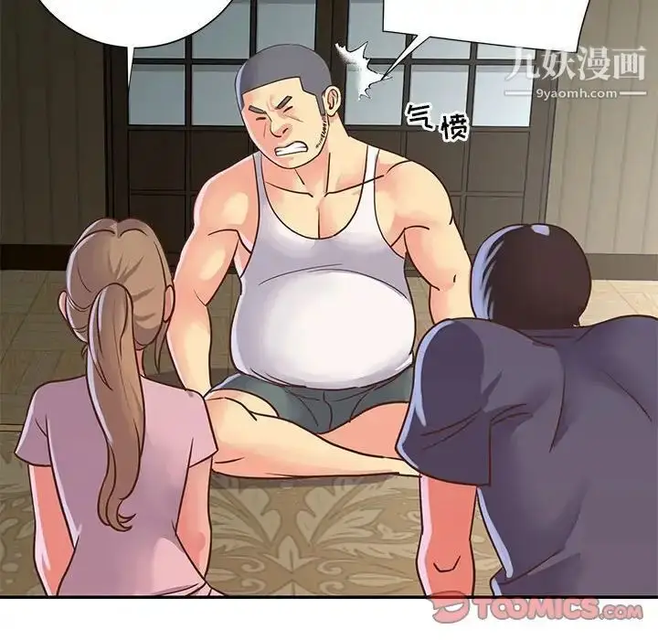 漫画《与两姐妹的同居生活》第15话第14张图