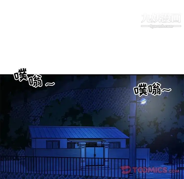 漫画《与两姐妹的同居生活》第15话第18张图